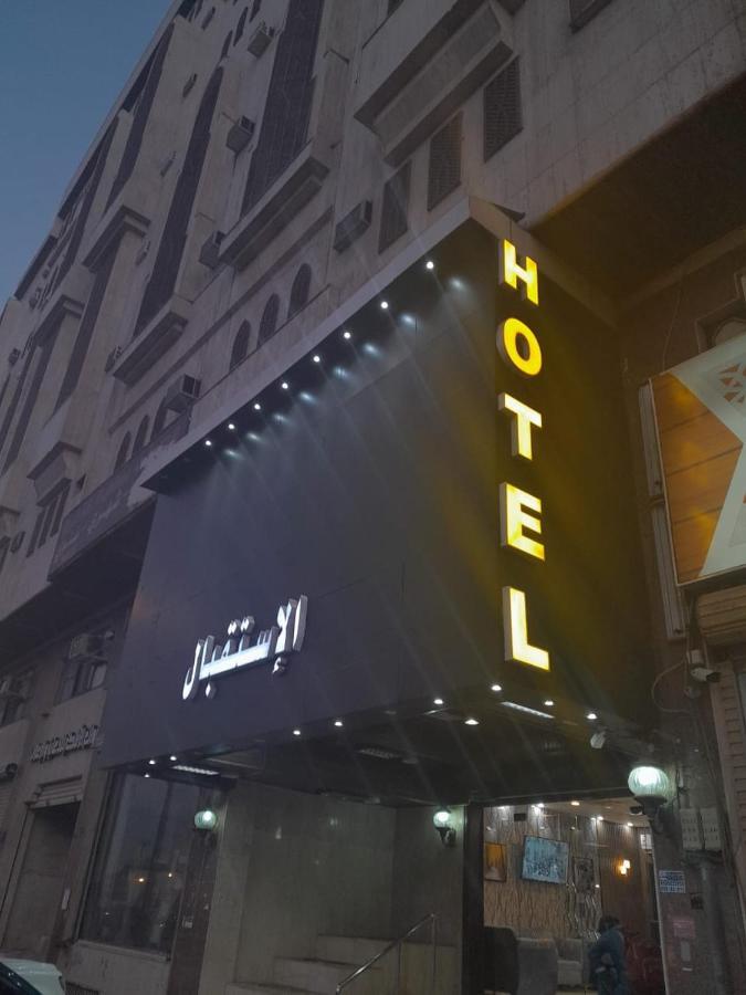 جوهرة قباء للشقق الفندقية Pangsapuri *